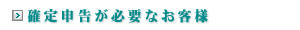 会計業務