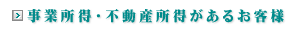 納税申告業務
